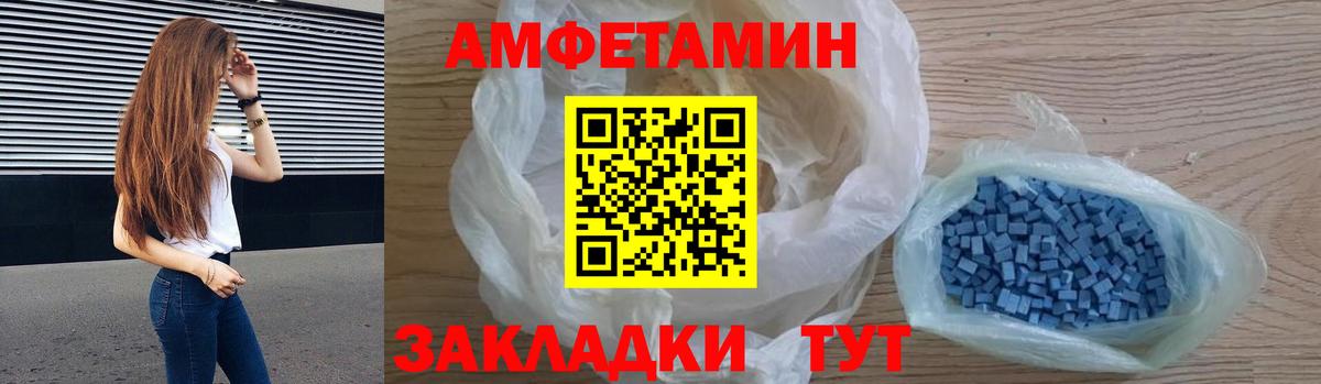 Тверь  Амфетамин VHQ  Вход с VPN 