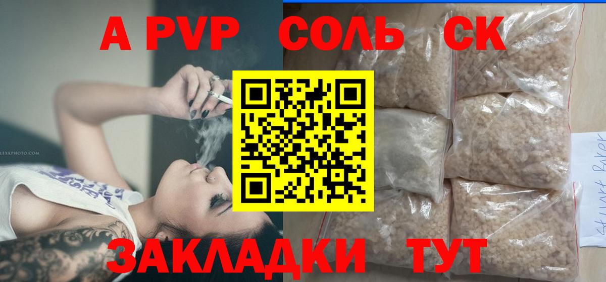 А ПВП мука Тверь