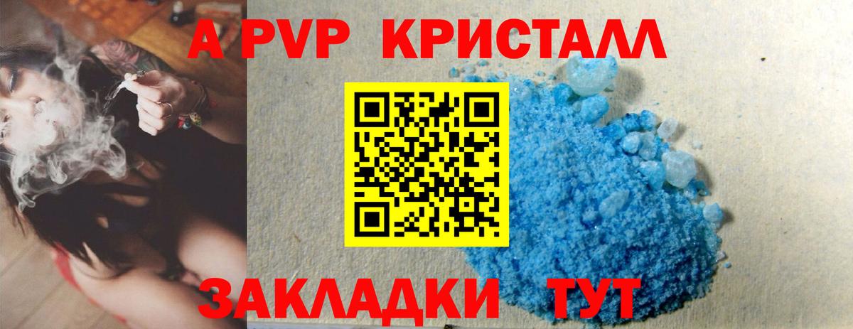A PVP крисы CK  Alpha PVP мука  Вход с VPN  Тверь  Alpha-PVP СК 