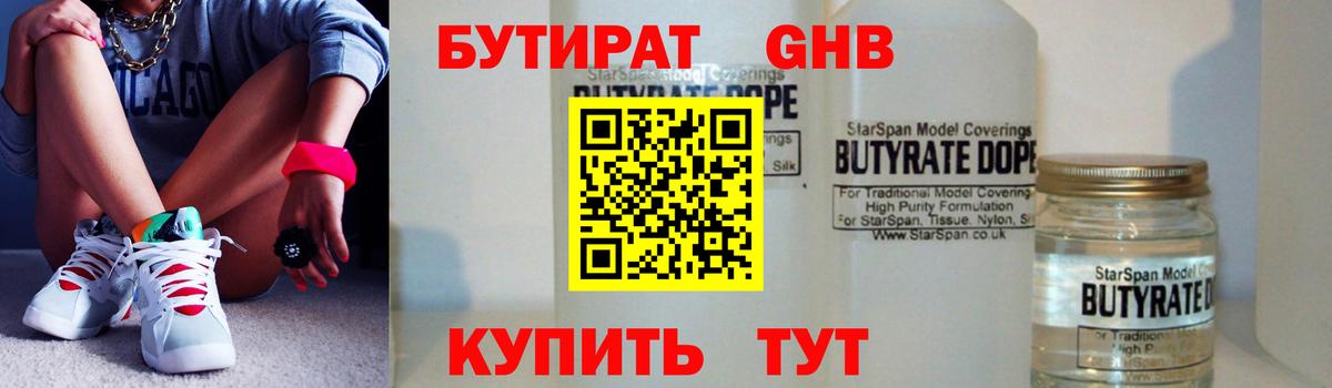 Тверь  БУТИРАТ 1.4BDO  Вход с VPN 