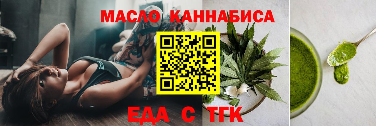 Тверь  Печенье с ТГК марихуана  Вход с VPN 