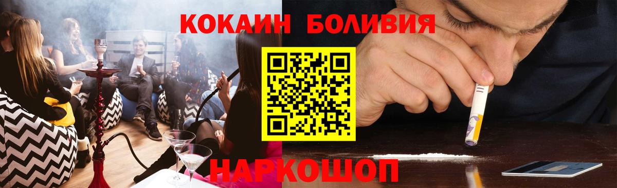 COCAIN Columbia  Вход с VPN  КОКАИН Эквадор  Тверь 