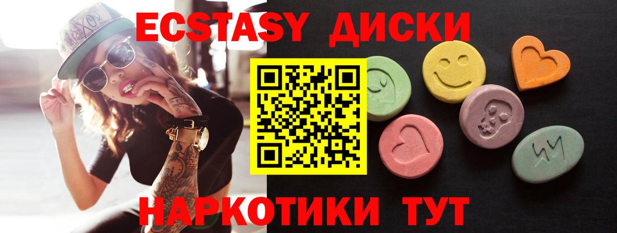 Ecstasy Punisher Тверь
