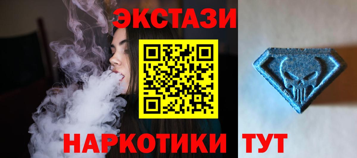 Ecstasy XTC  Вход с VPN  Тверь  Ecstasy VHQ 