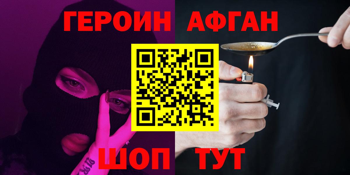 Тверь  Героин белый  Вход с VPN 