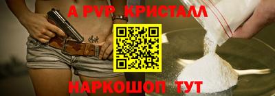 винт Владикавказ