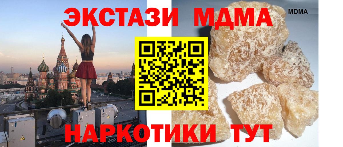 МДМА молли Тверь