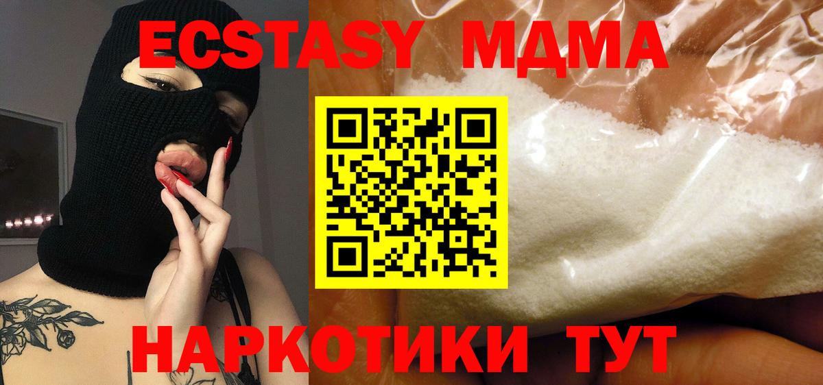 MDMA кристаллы  MDMA молли  Вход с VPN  МДМА  Тверь 