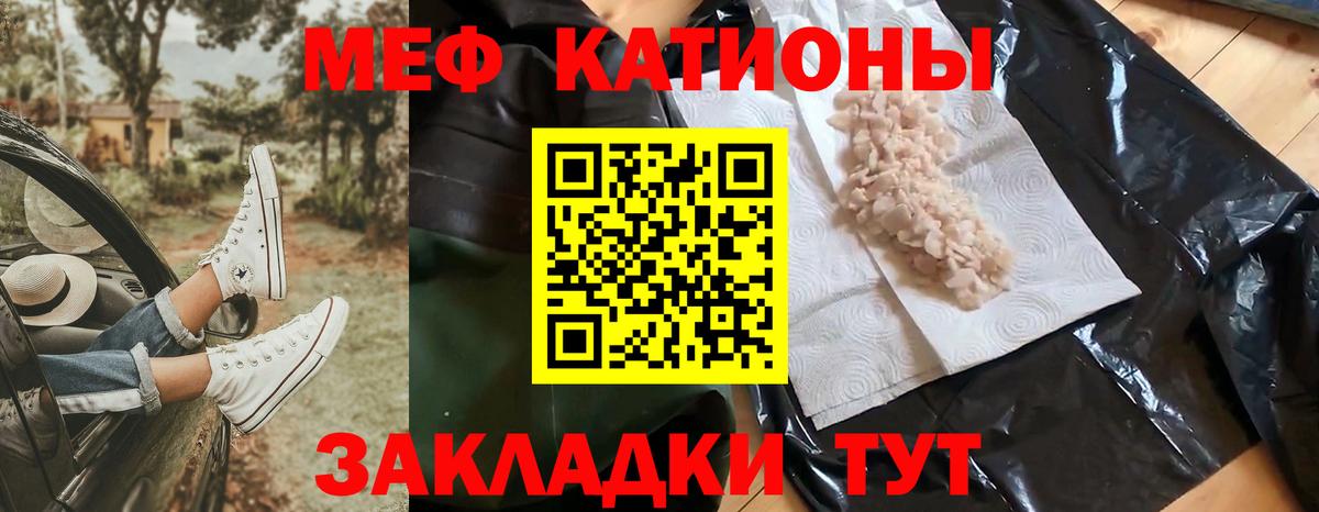 Меф кристаллы Тверь