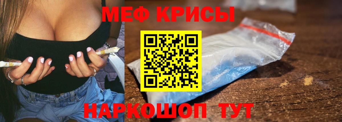 Тверь  МЕФ  Вход с VPN  МЯУ-МЯУ VHQ  Меф mephedrone 