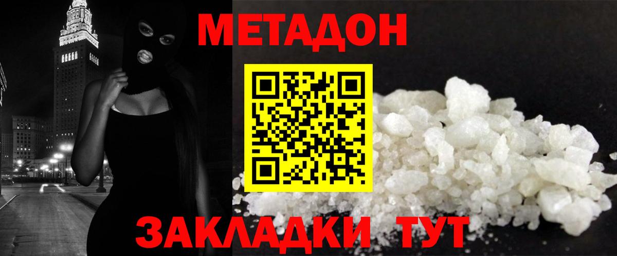 Метадон мёд Тверь