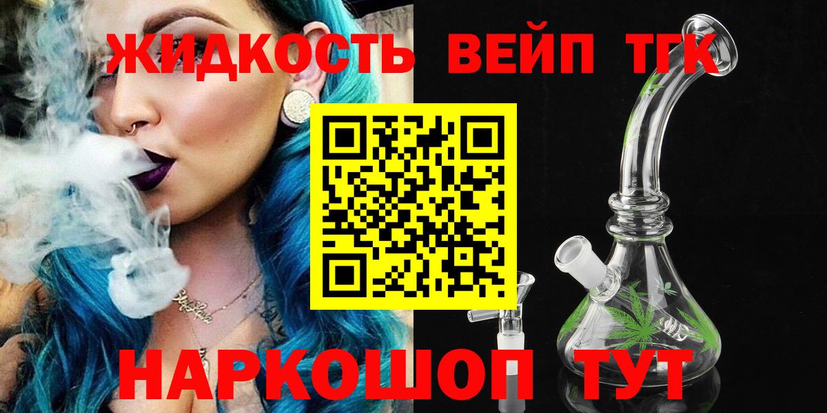Дистиллят ТГК концентрат Тверь
